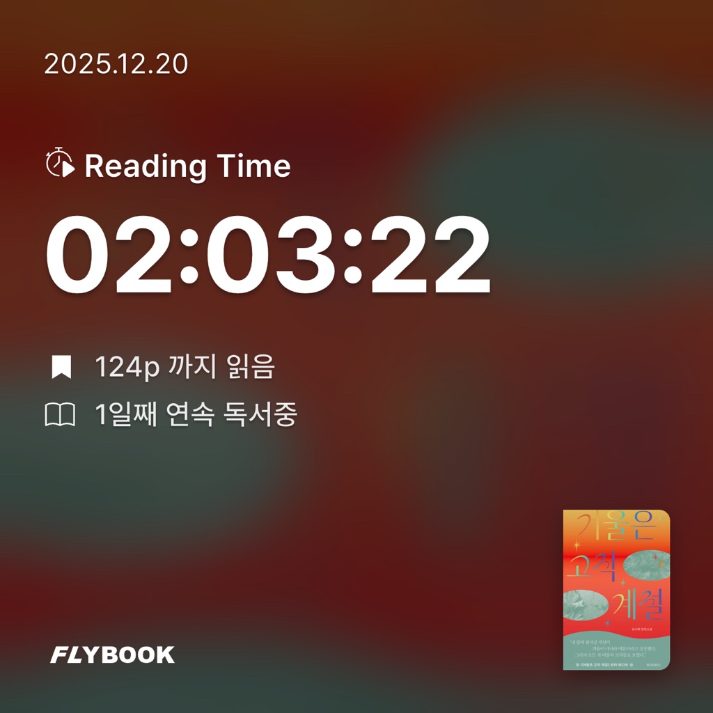 용님의 겨울은 고작 계절 게시물 이미지