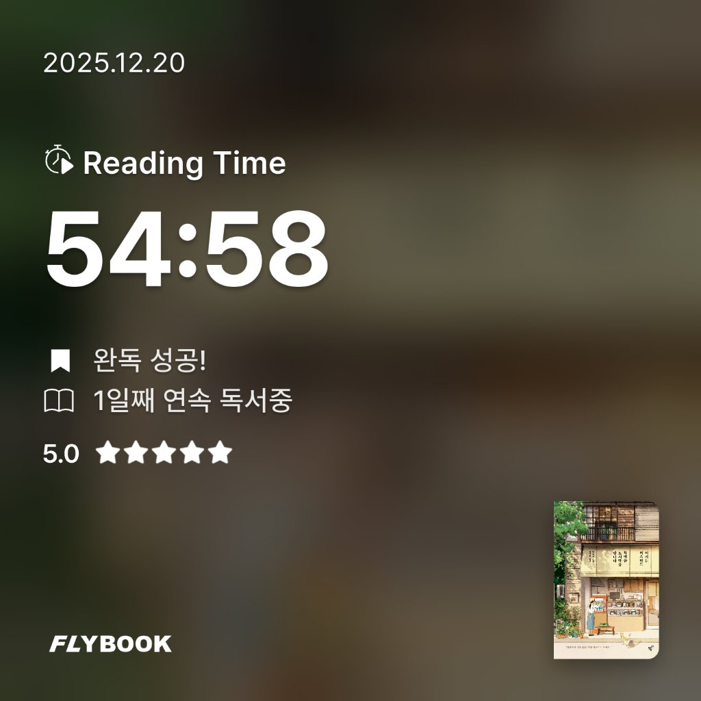 manggomint님의 여기는 커스터드, 특별한 도시락을 팝니다 게시물 이미지