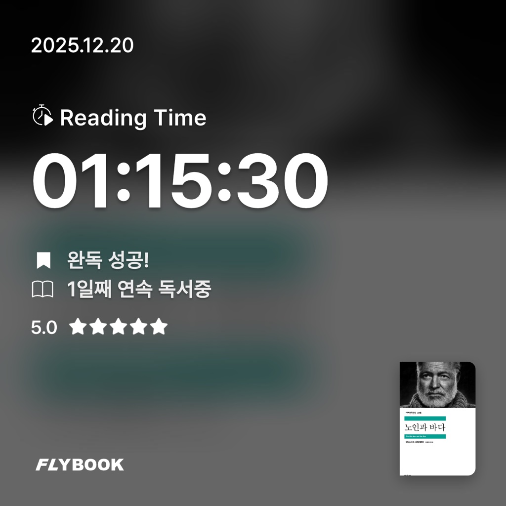 욱님의 노인과 바다 게시물 이미지