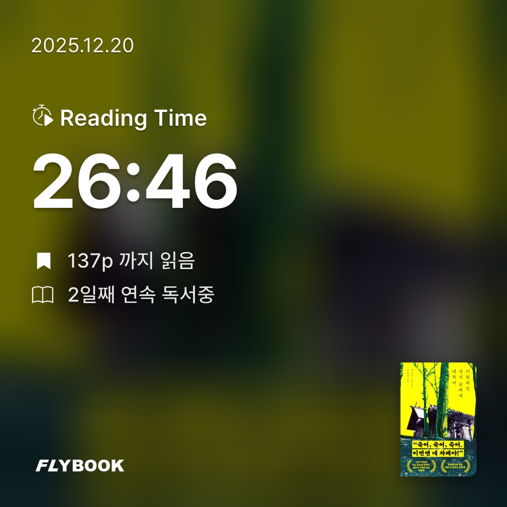 예선님의 더럽혀진 성지 순례에 대하여 게시물 이미지