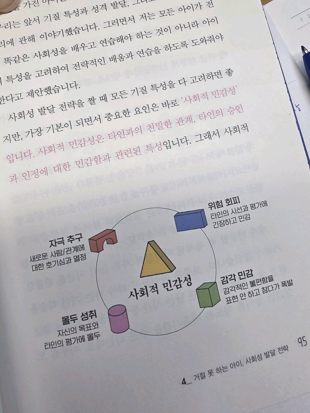 취미는북맥님의 싸우지 말라고 하지 마세요 게시물 이미지