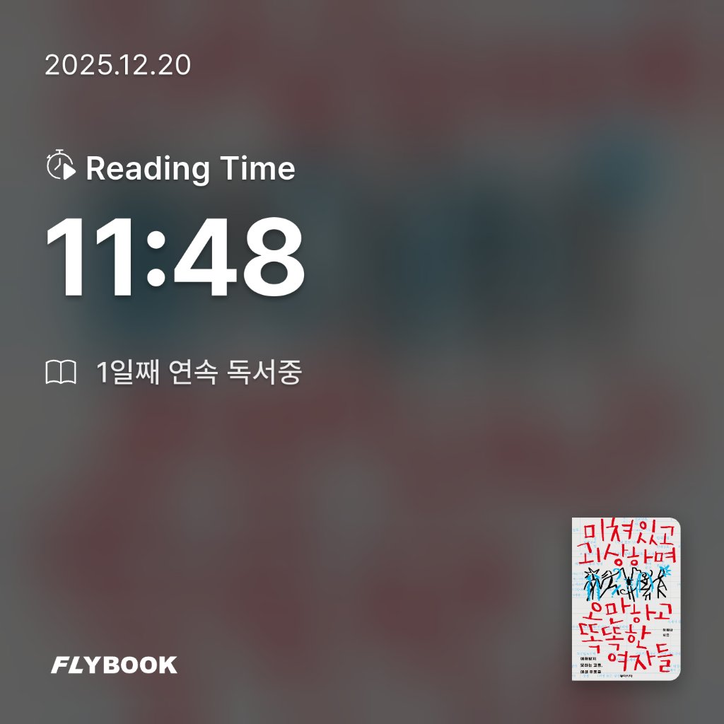 유딩님의 미쳐있고 괴상하며 오만하고 똑똑한 여자들 게시물 이미지