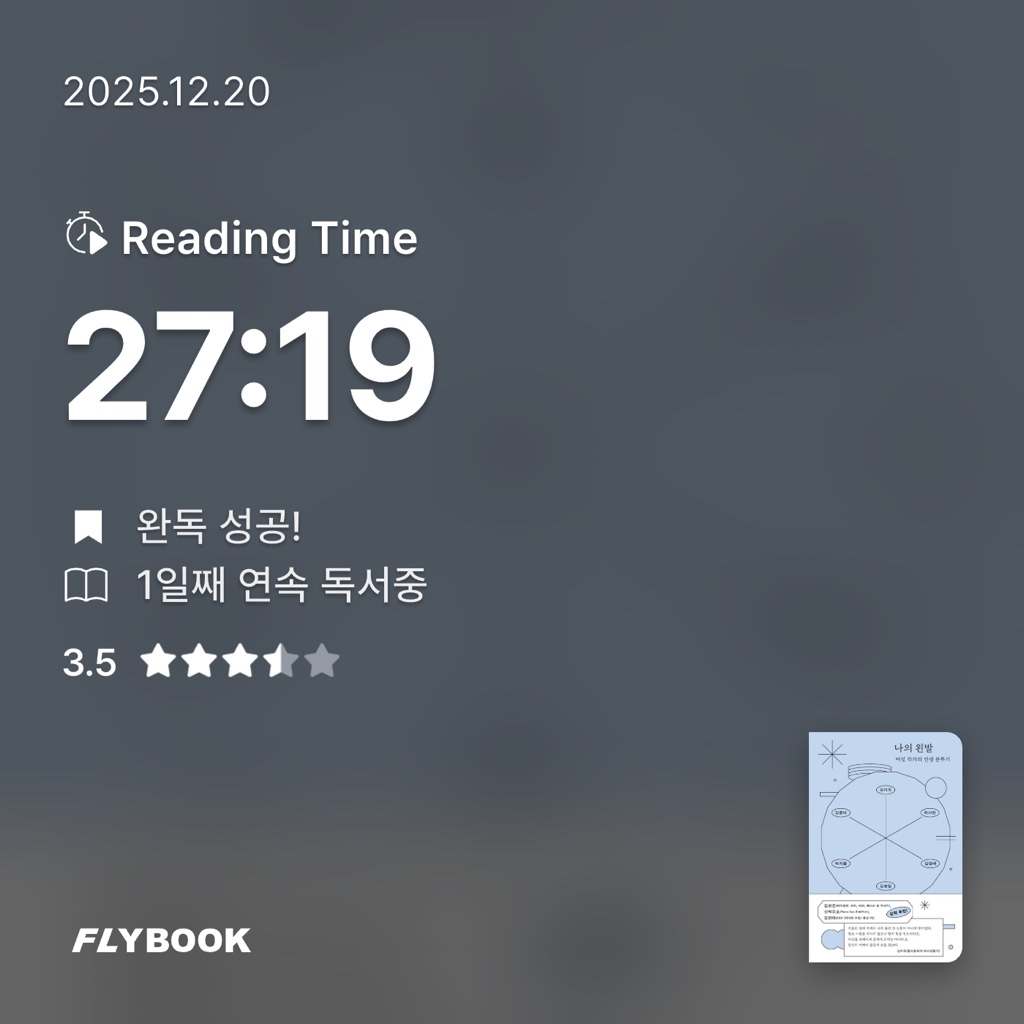 감귤님의 나의 왼발 게시물 이미지