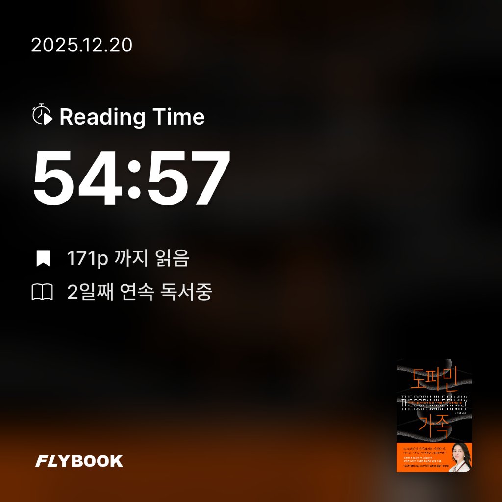 호시연님의 도파민 가족 게시물 이미지