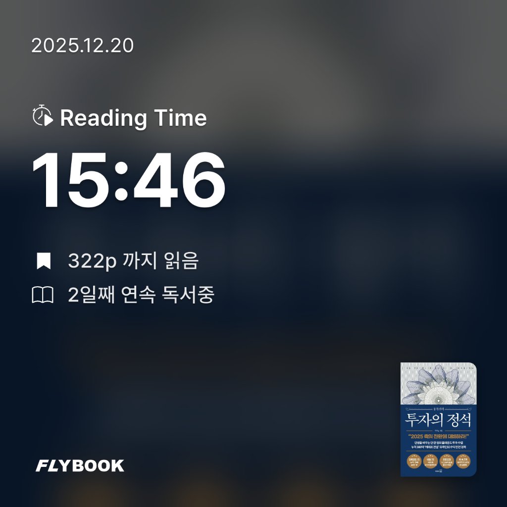 임영재님의 유목민의 투자의 정석 게시물 이미지