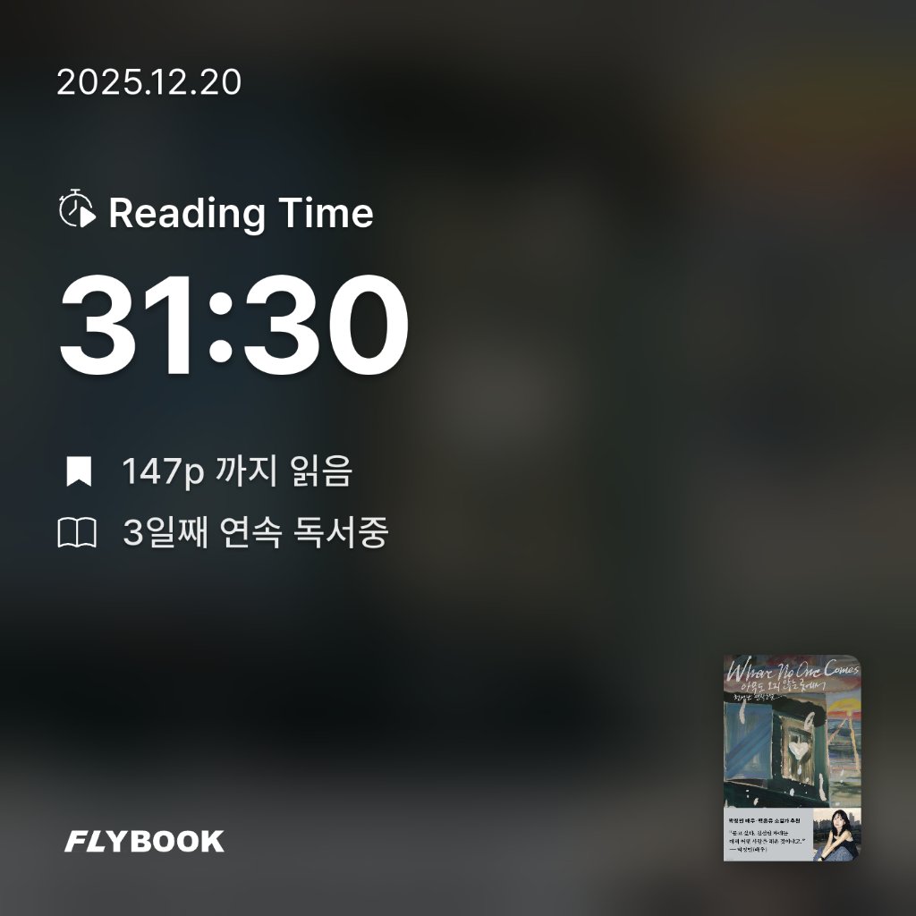 자두사랑님의 아무도 오지 않는 곳에서 게시물 이미지