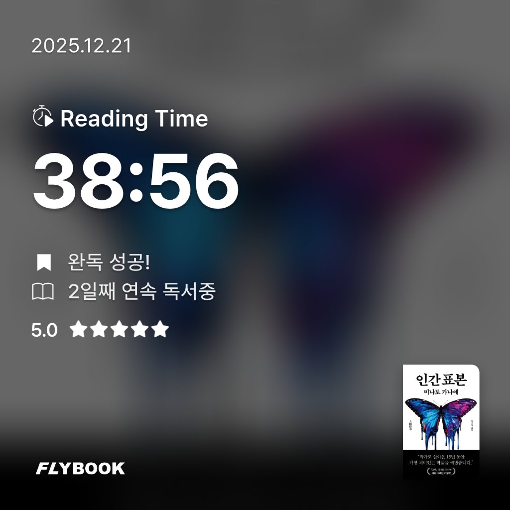 기자^^님의 인간 표본 게시물 이미지