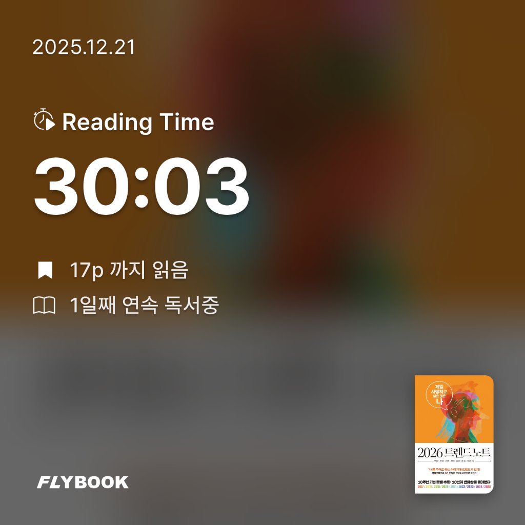 UrbanQueen님의 2026 트렌드 노트 게시물 이미지