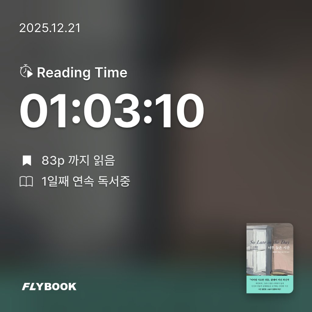 새벽빛님의 너무 늦은 시간 게시물 이미지