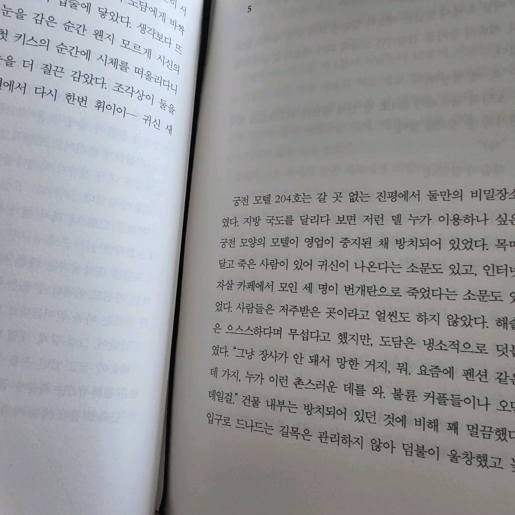 JIMIN님의 급류 게시물 이미지
