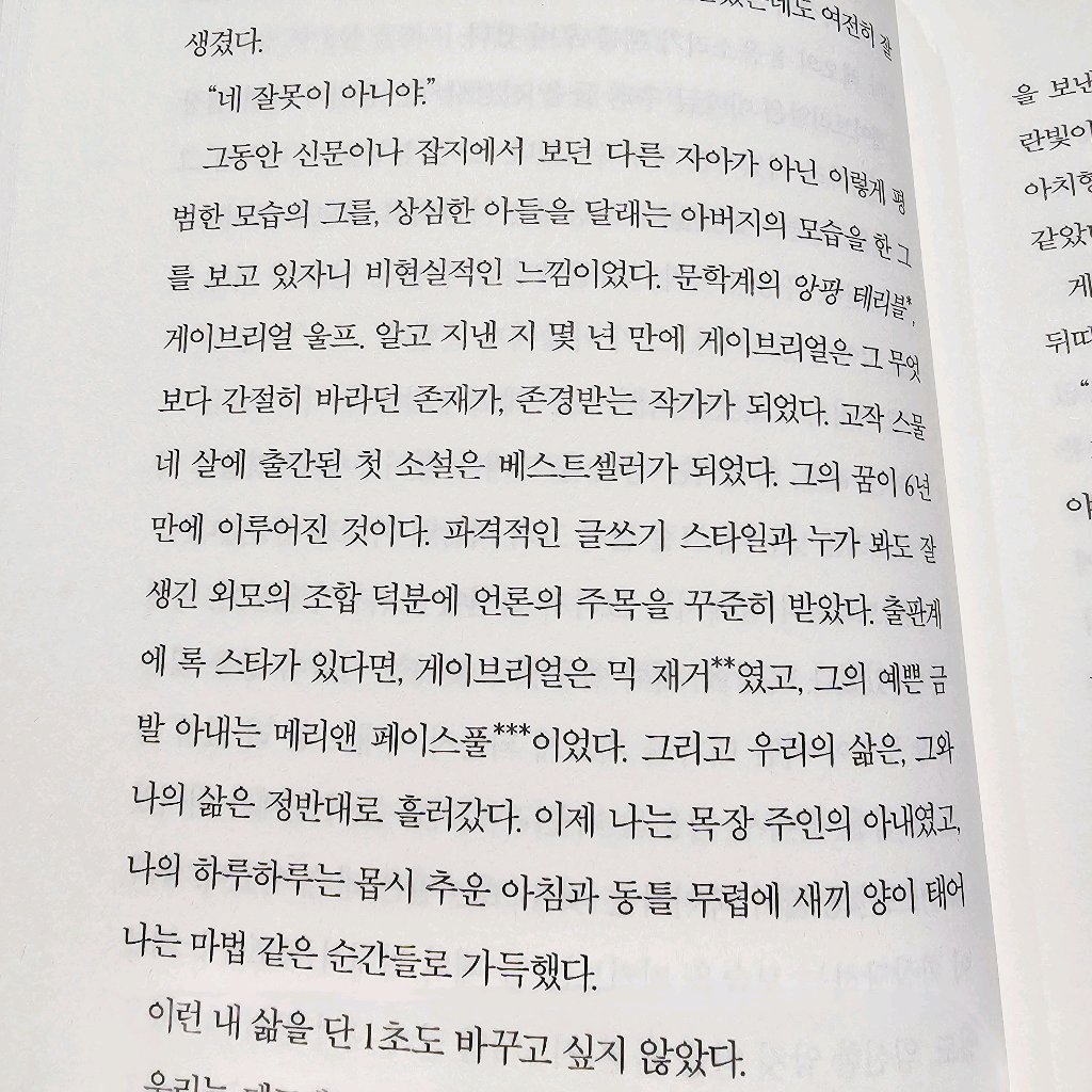 로즈베리님의 브로큰 컨트리 게시물 이미지