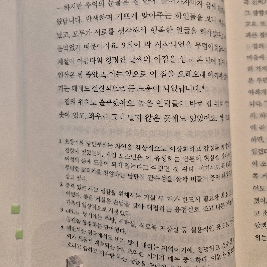 에버네버님의 이성과 감성 게시물 이미지