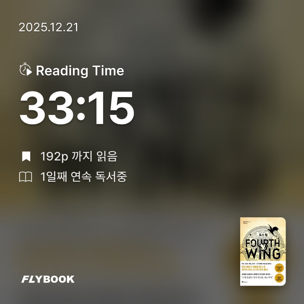 삐야호야님의 포스 윙 게시물 이미지