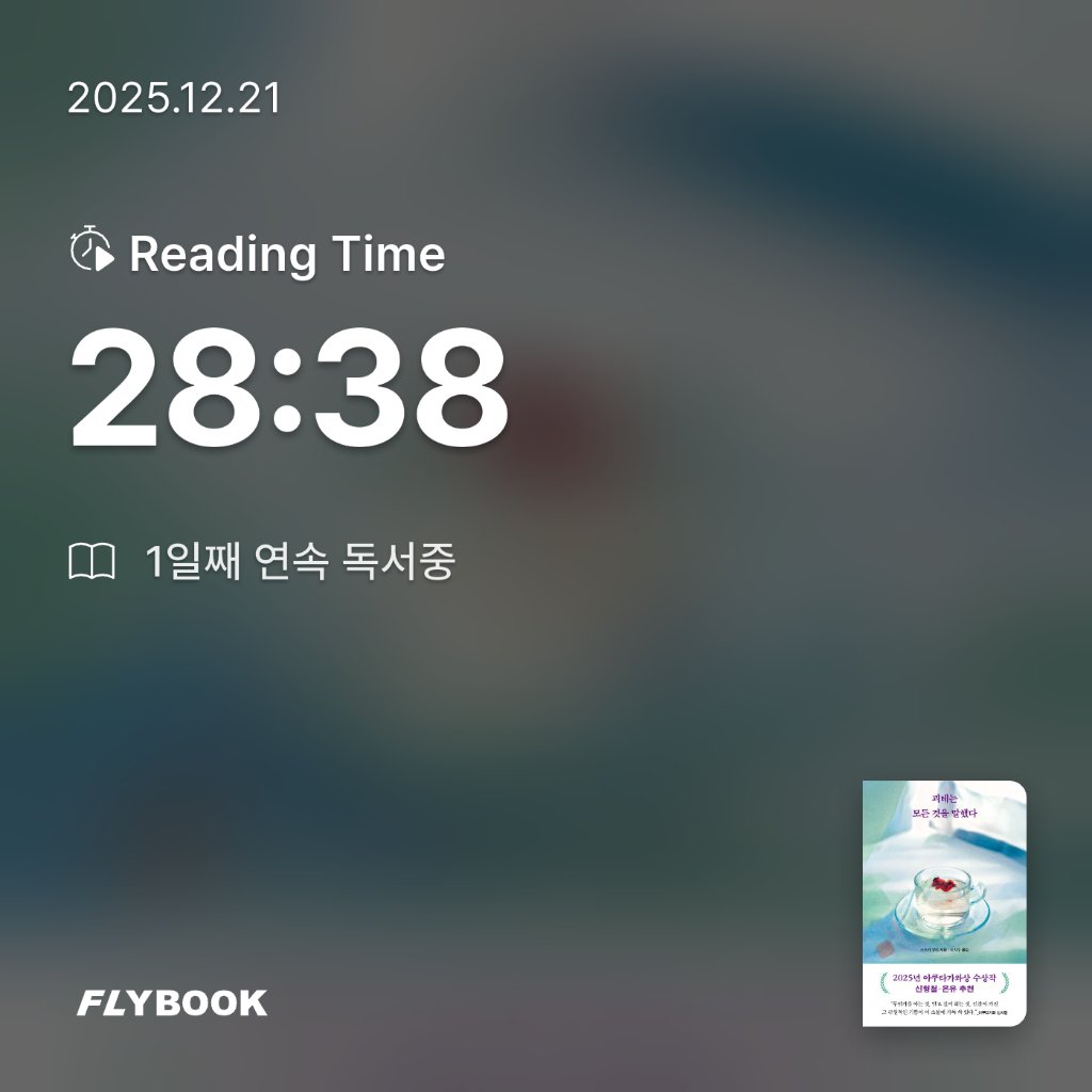 이수민님의 괴테는 모든 것을 말했다 게시물 이미지