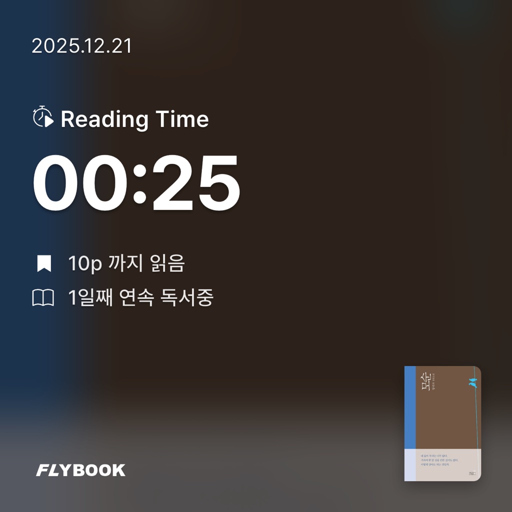이종원님의 모순 게시물 이미지