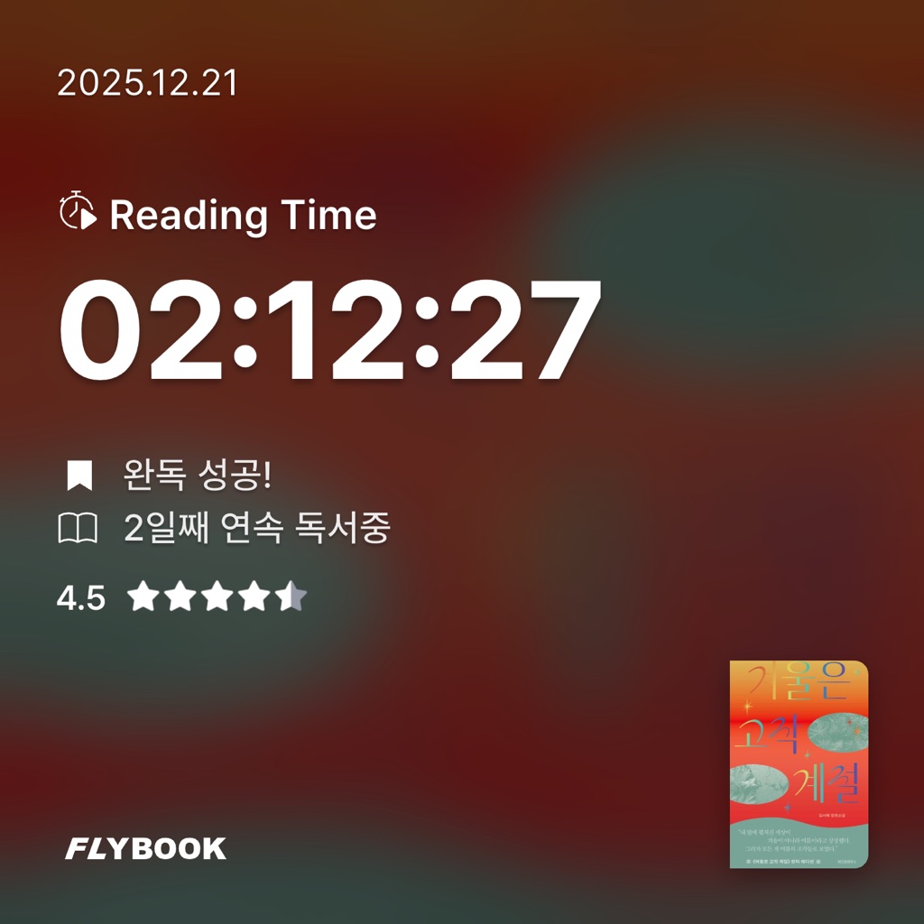 용님의 겨울은 고작 계절 게시물 이미지