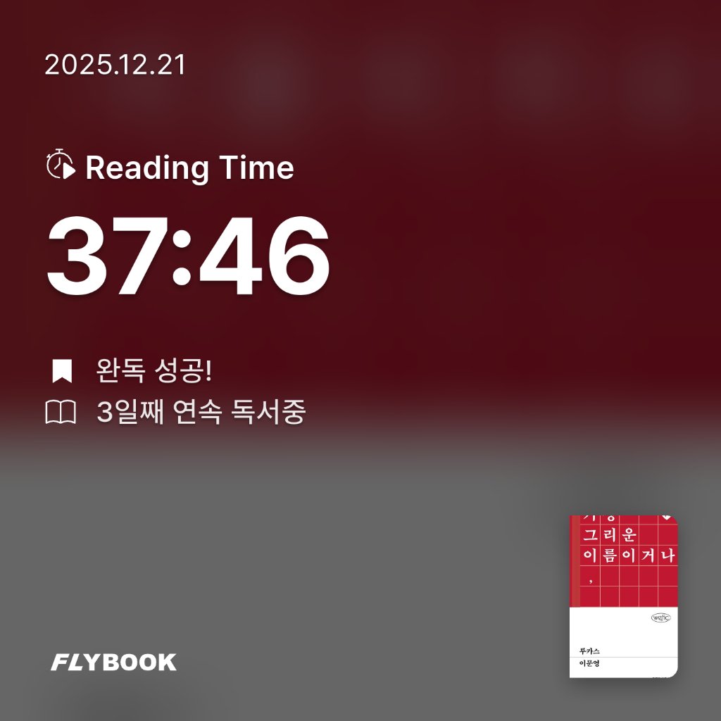 Jiyeon Park님의 루카스 게시물 이미지