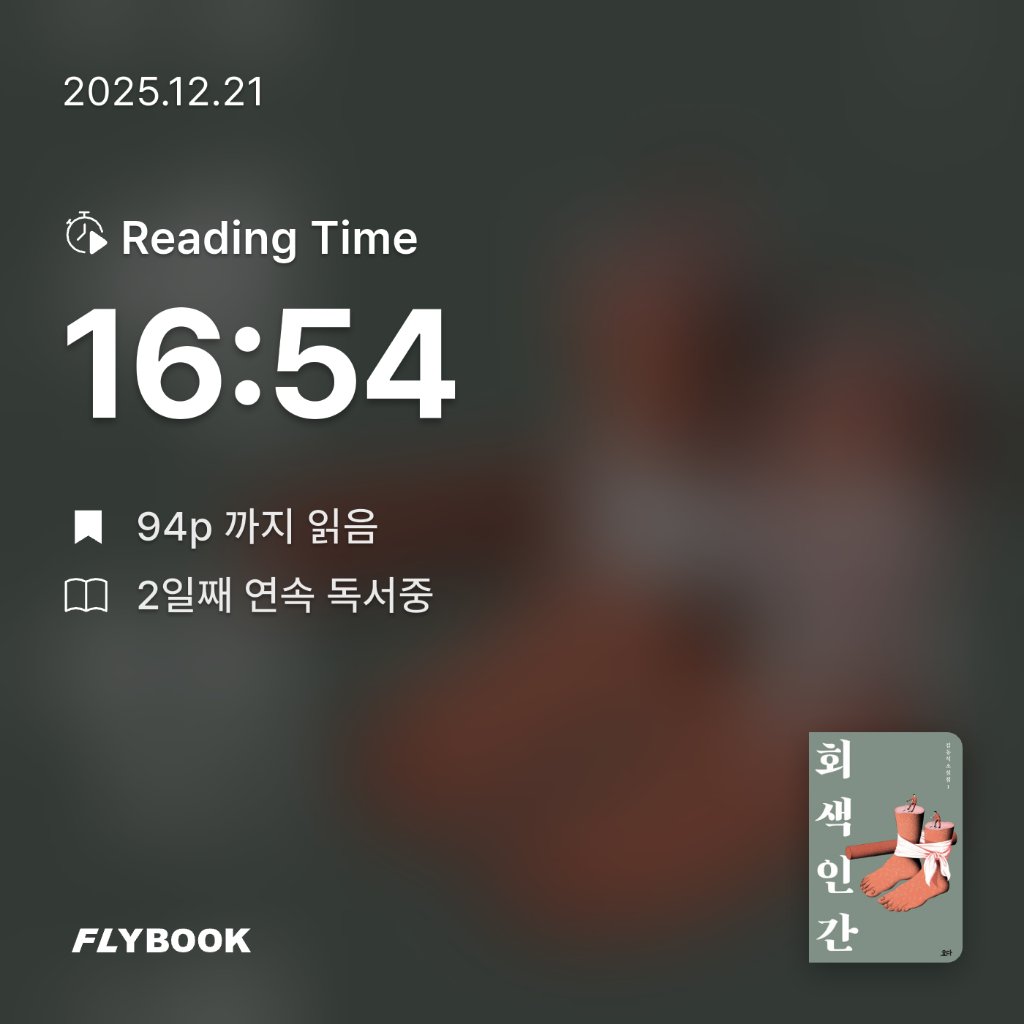 위즈로그님의 회색 인간 게시물 이미지