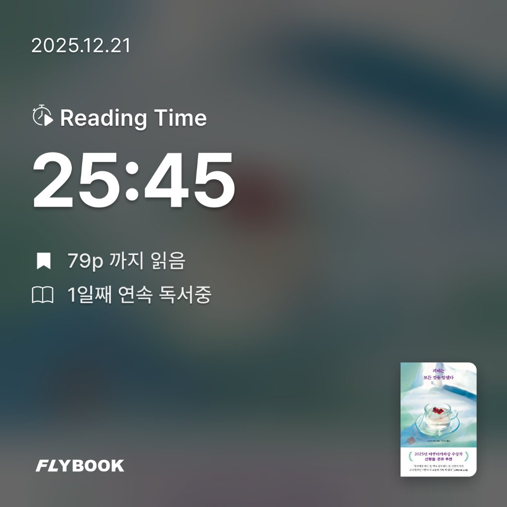 이수민님의 괴테는 모든 것을 말했다 게시물 이미지