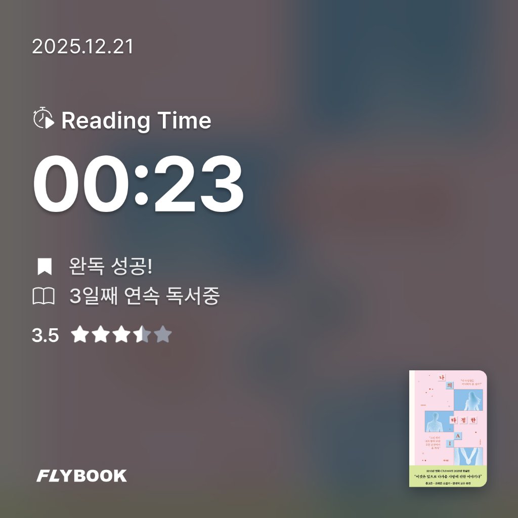 zl님의 나의 다정한 AI 게시물 이미지