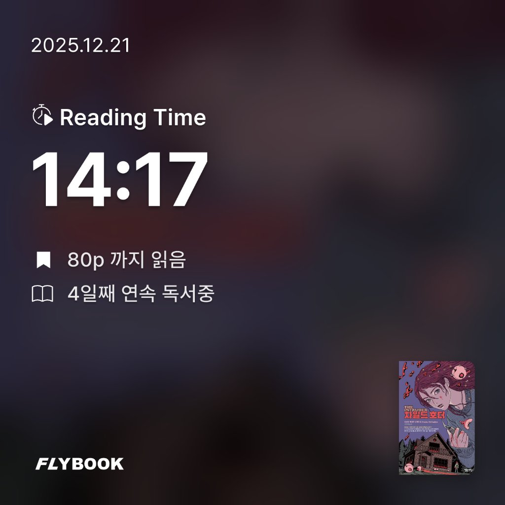 zl님의 차일드 호더 게시물 이미지