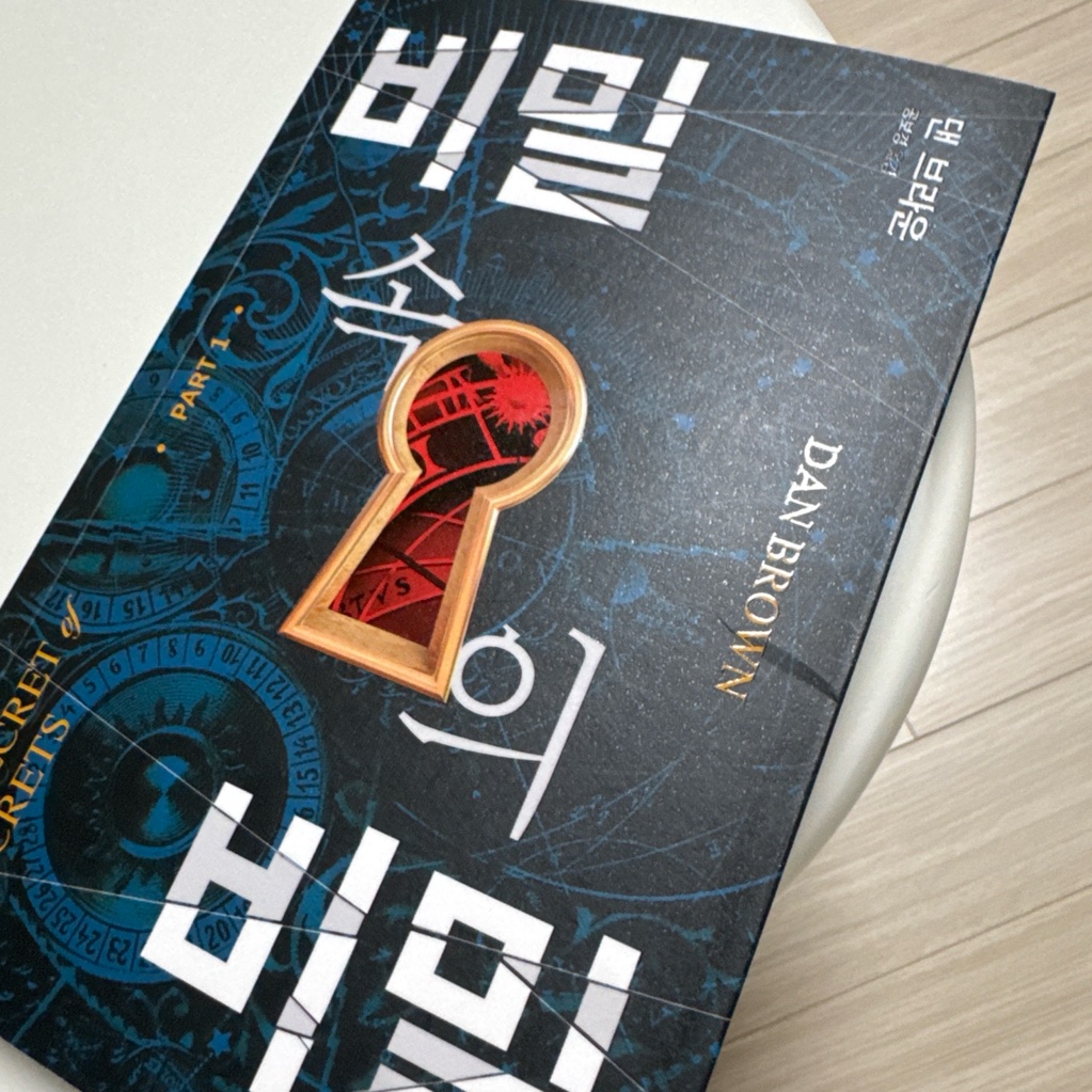 쥴스님의 비밀 속의 비밀 1 게시물 이미지