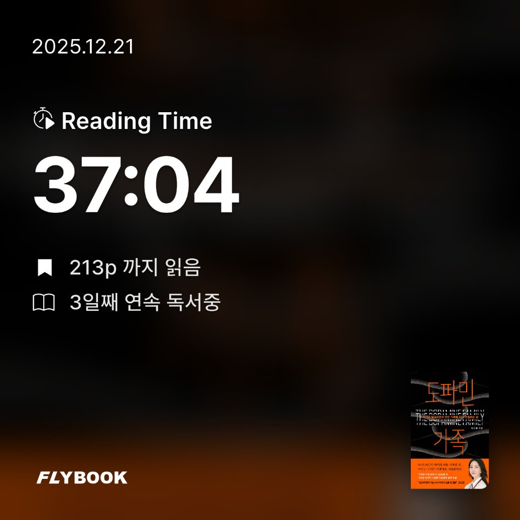 호시연님의 도파민 가족 게시물 이미지