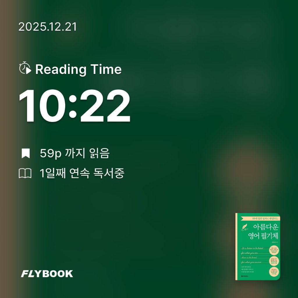 장지영님의 50개 명언 필사로 완성하는 아름다운 영어 필기체 게시물 이미지