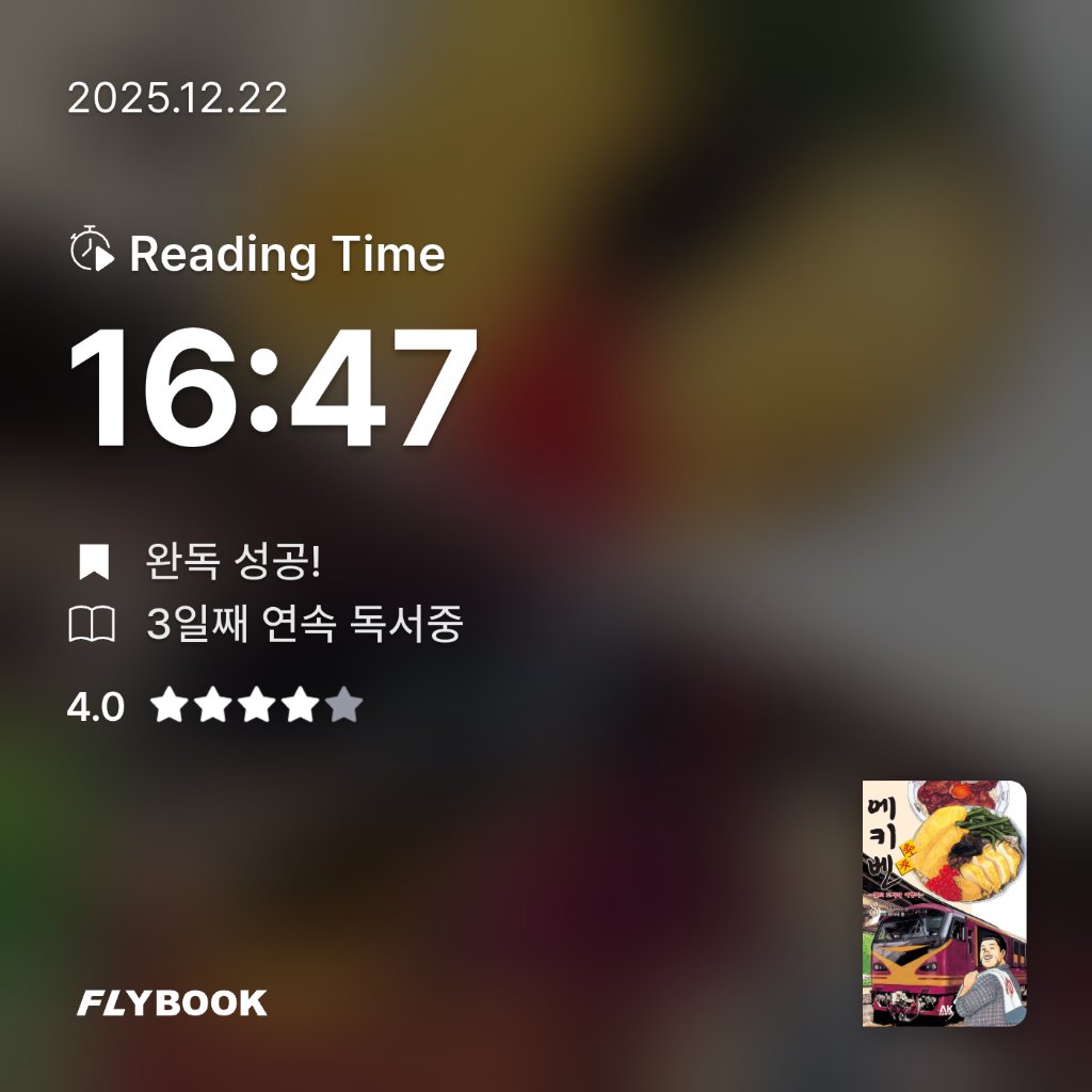 기자^^님의 에키벤 게시물 이미지