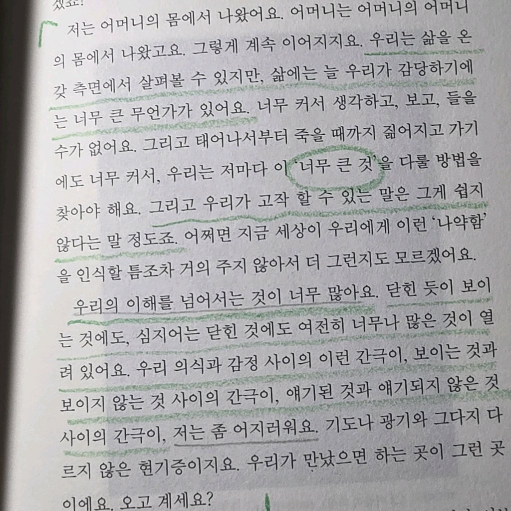 단유님의 어떤 그림 게시물 이미지