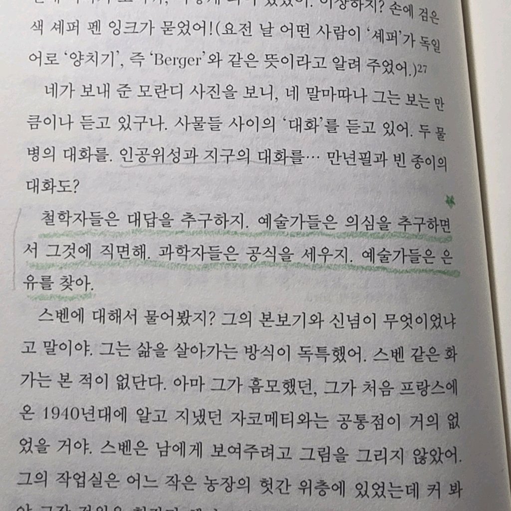 단유님의 어떤 그림 게시물 이미지