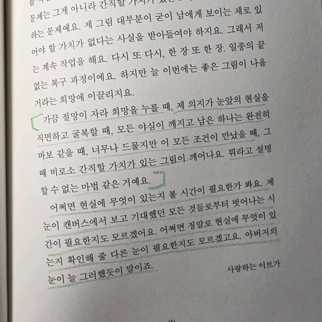 단유님의 어떤 그림 게시물 이미지