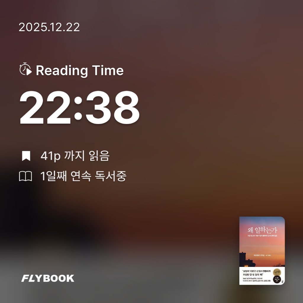 태수님의 왜 일하는가 게시물 이미지