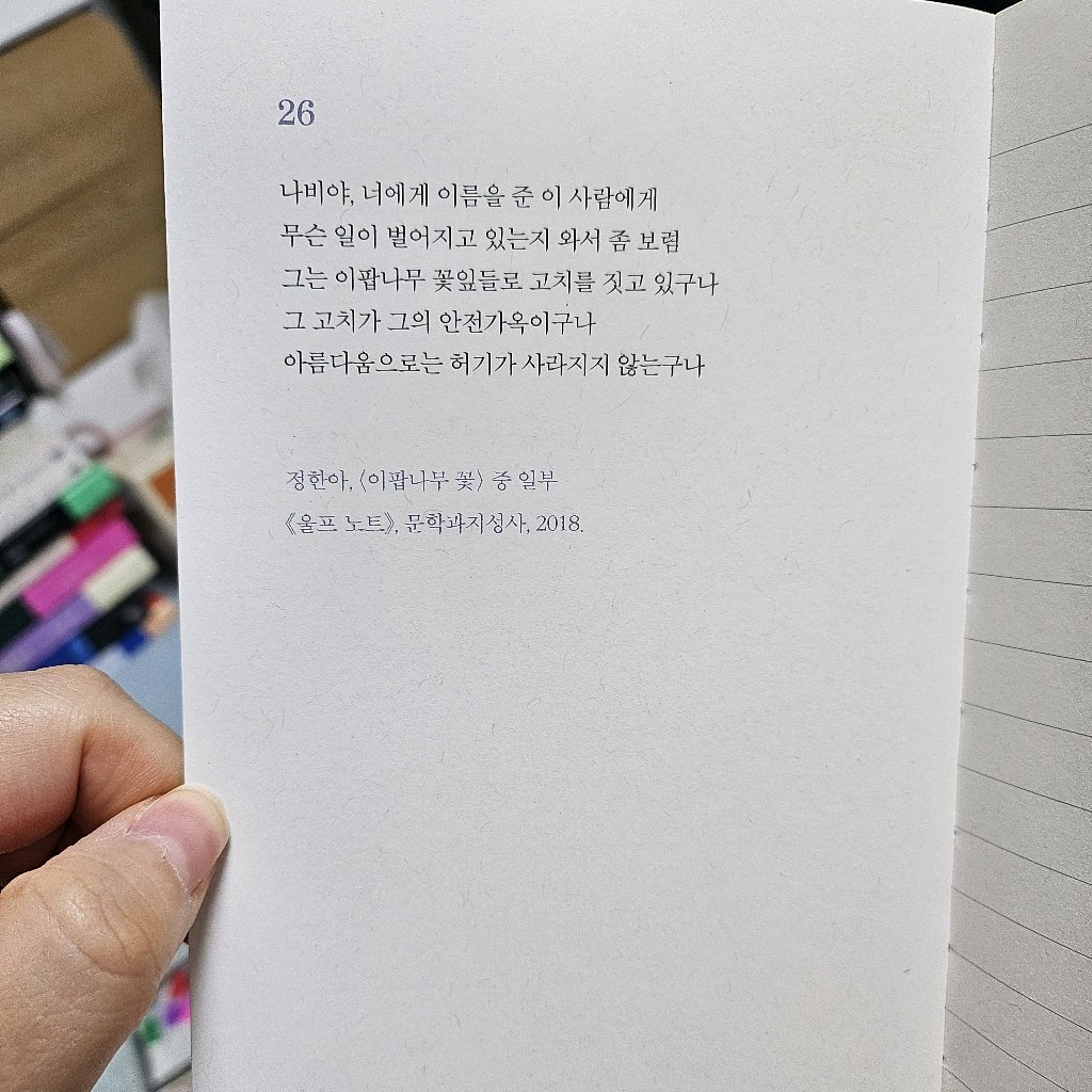 주진숙님의 시적인 필사 게시물 이미지