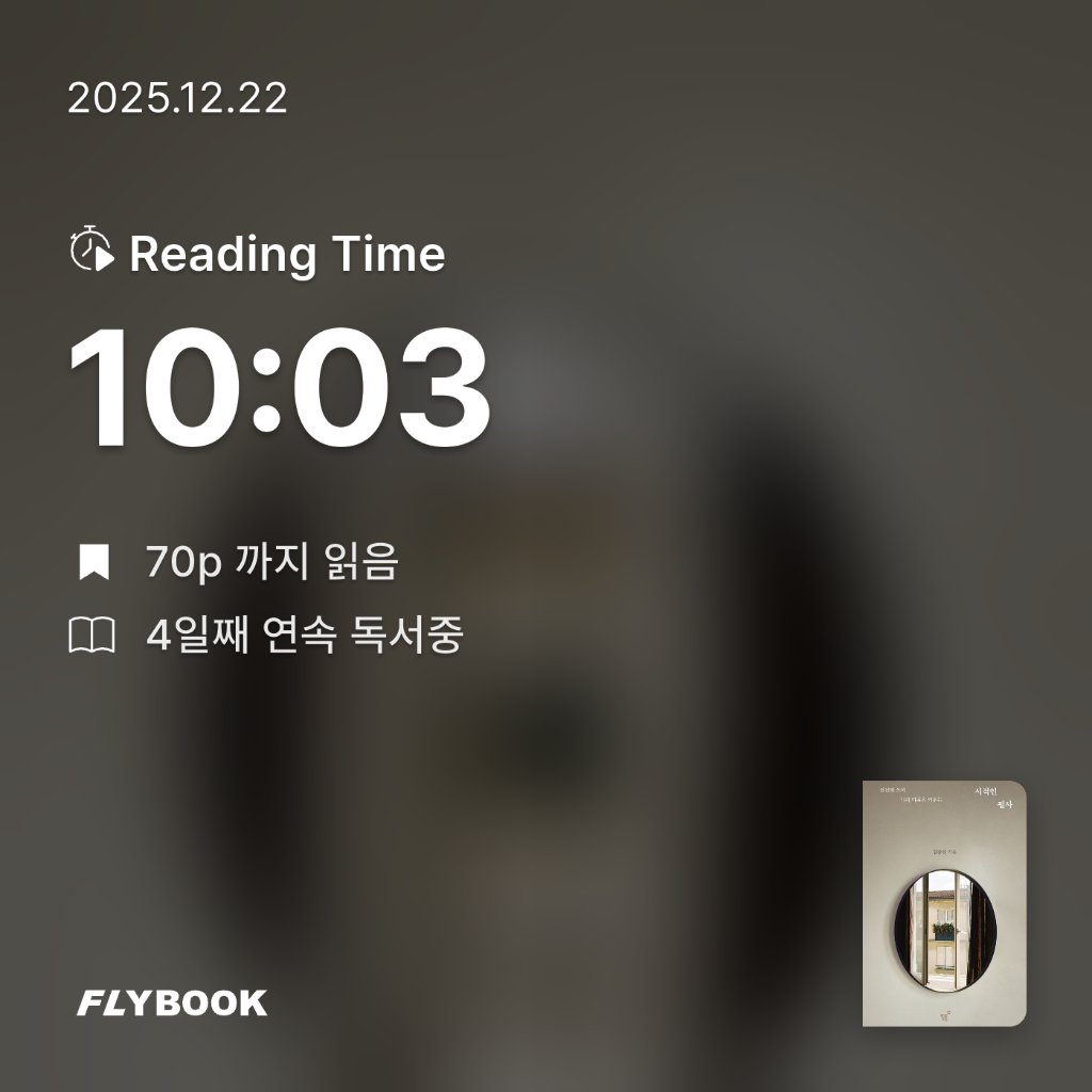 주진숙님의 시적인 필사 게시물 이미지