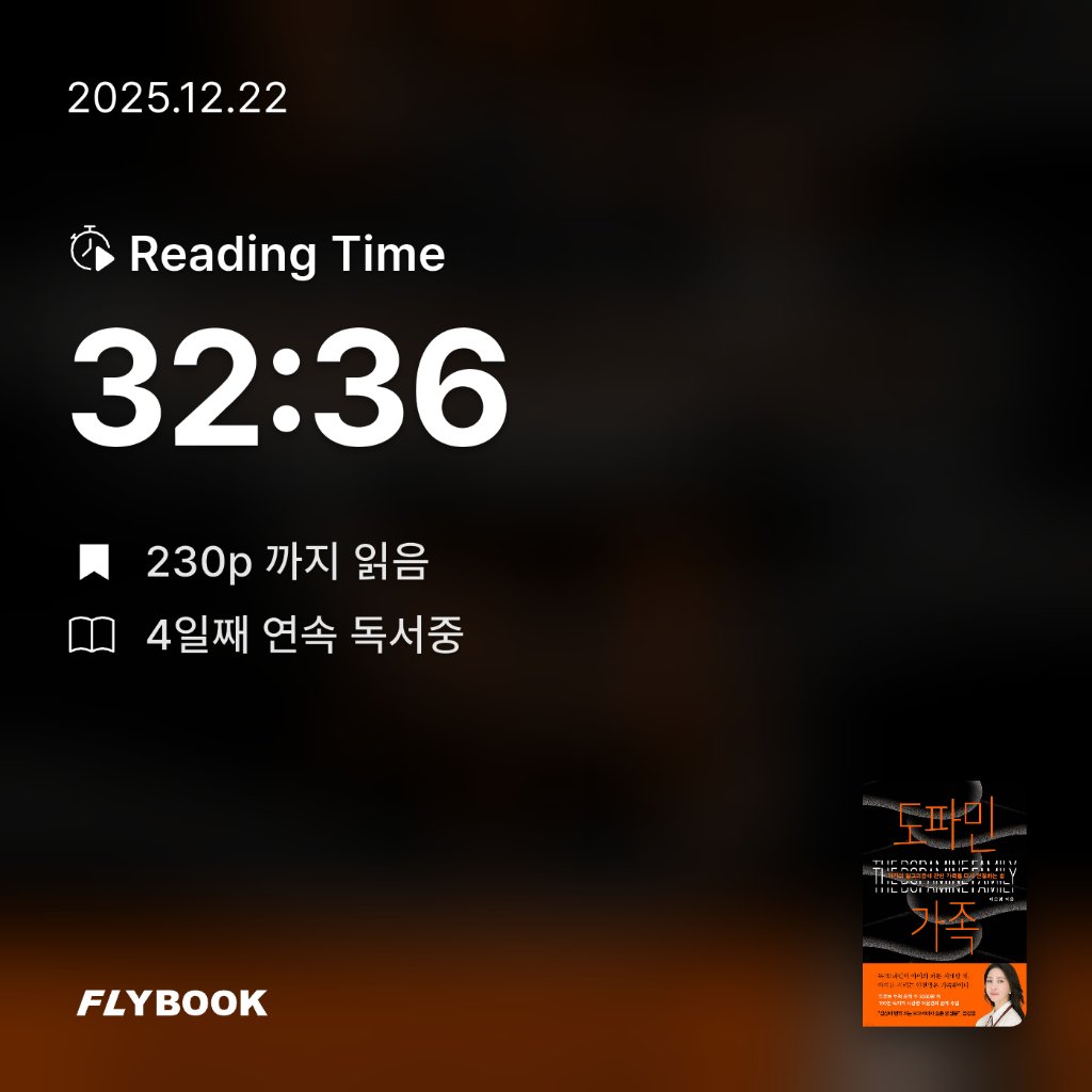 호시연님의 도파민 가족 게시물 이미지