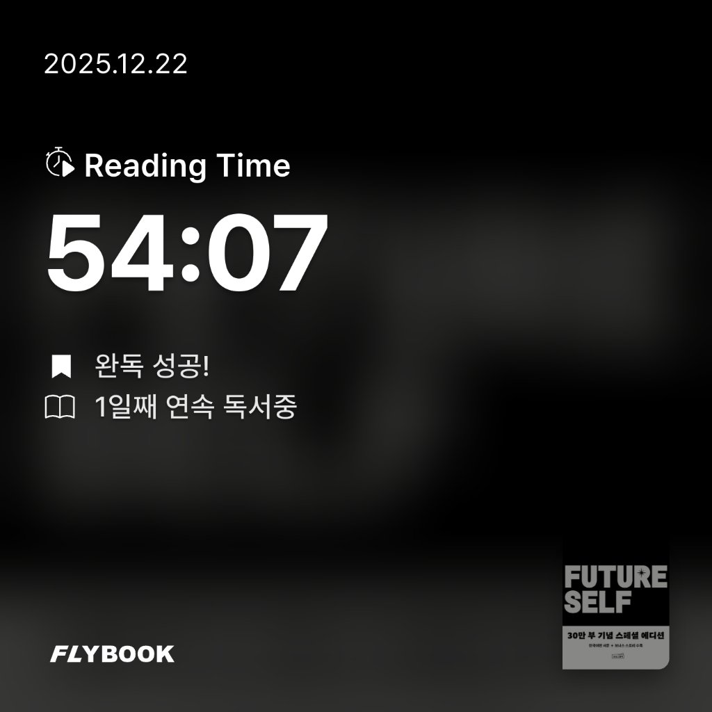 이혜진님의 퓨처 셀프 게시물 이미지