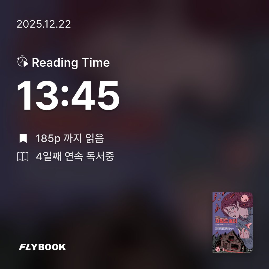 zl님의 차일드 호더 게시물 이미지