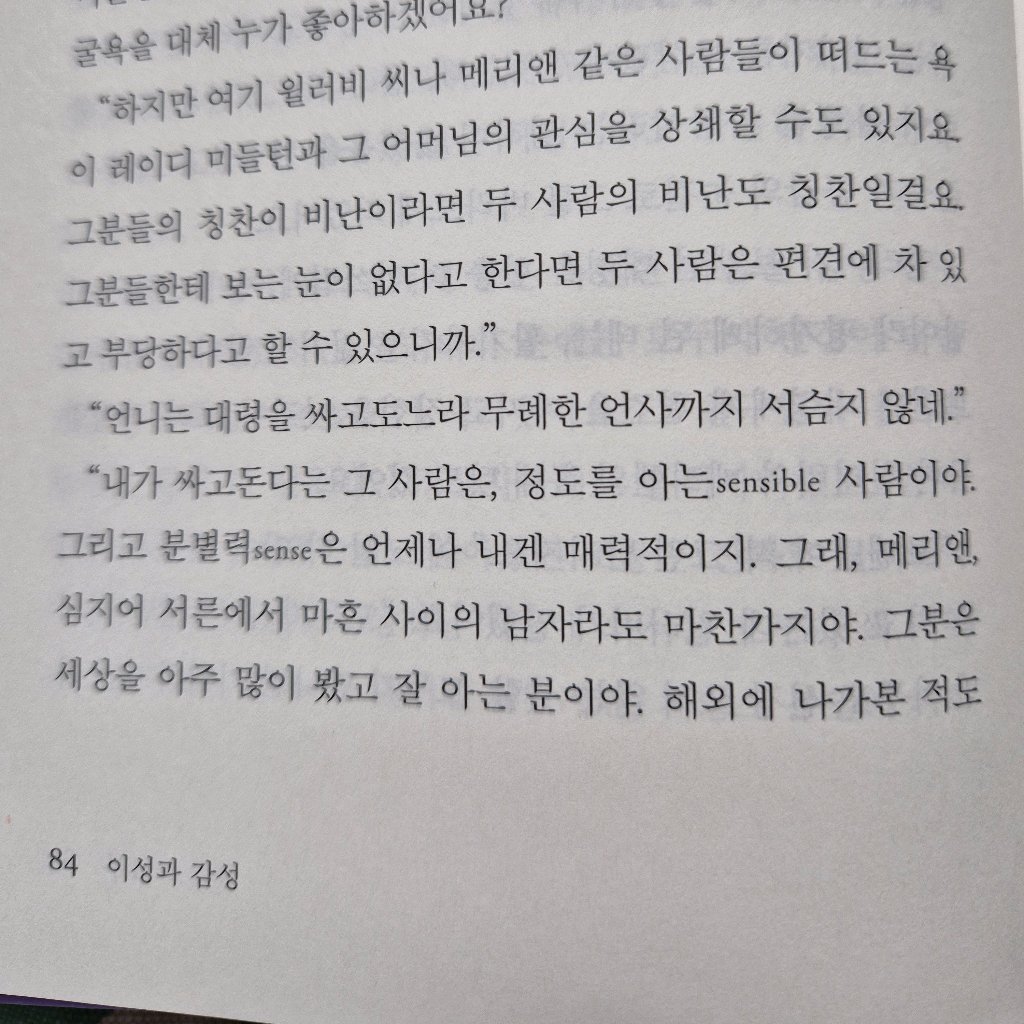 에버네버님의 이성과 감성 게시물 이미지
