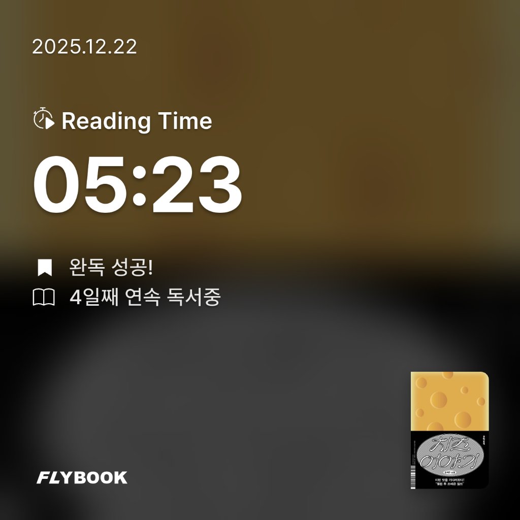 몽글님의 치즈 이야기 게시물 이미지