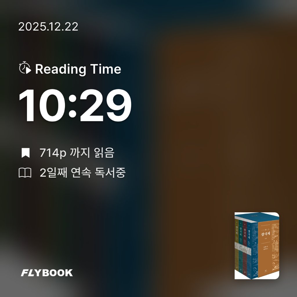 위즈로그님의 삼국지 1-6 세트 게시물 이미지