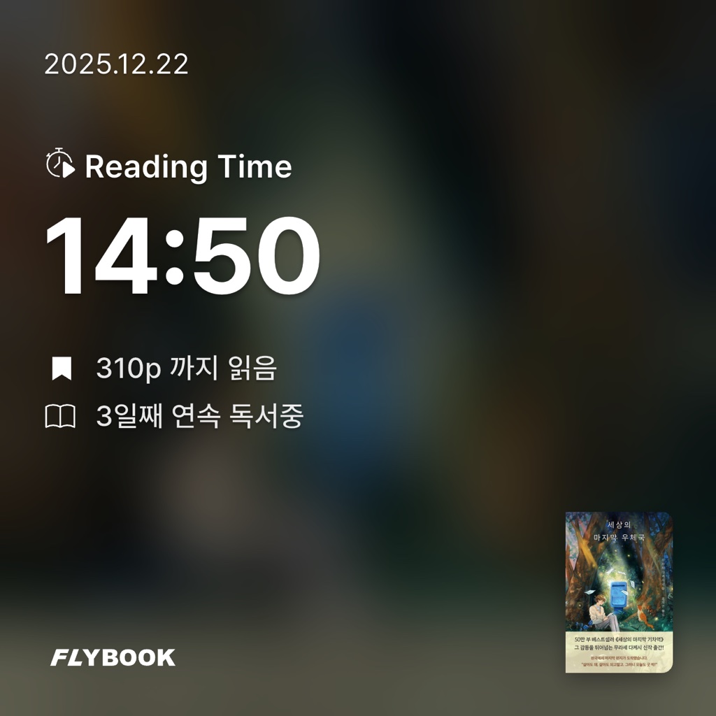 김현구님의 세상의 마지막 우체국 게시물 이미지