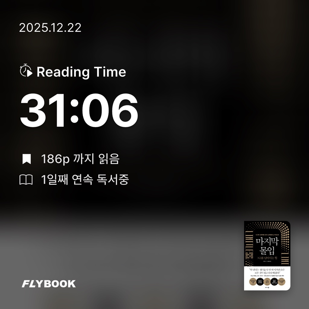 제플린님의 마지막 몰입 게시물 이미지