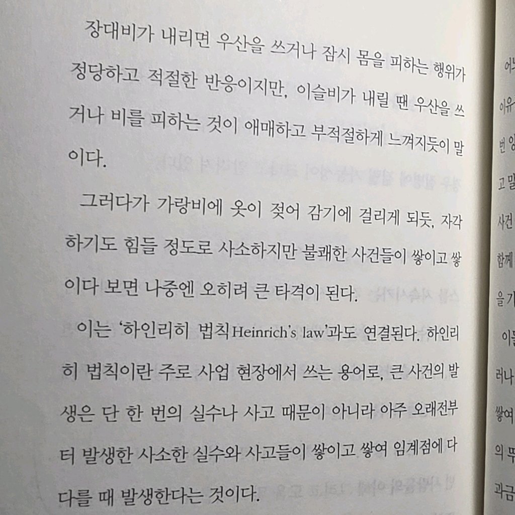 단유님의 말의 알고리즘 게시물 이미지