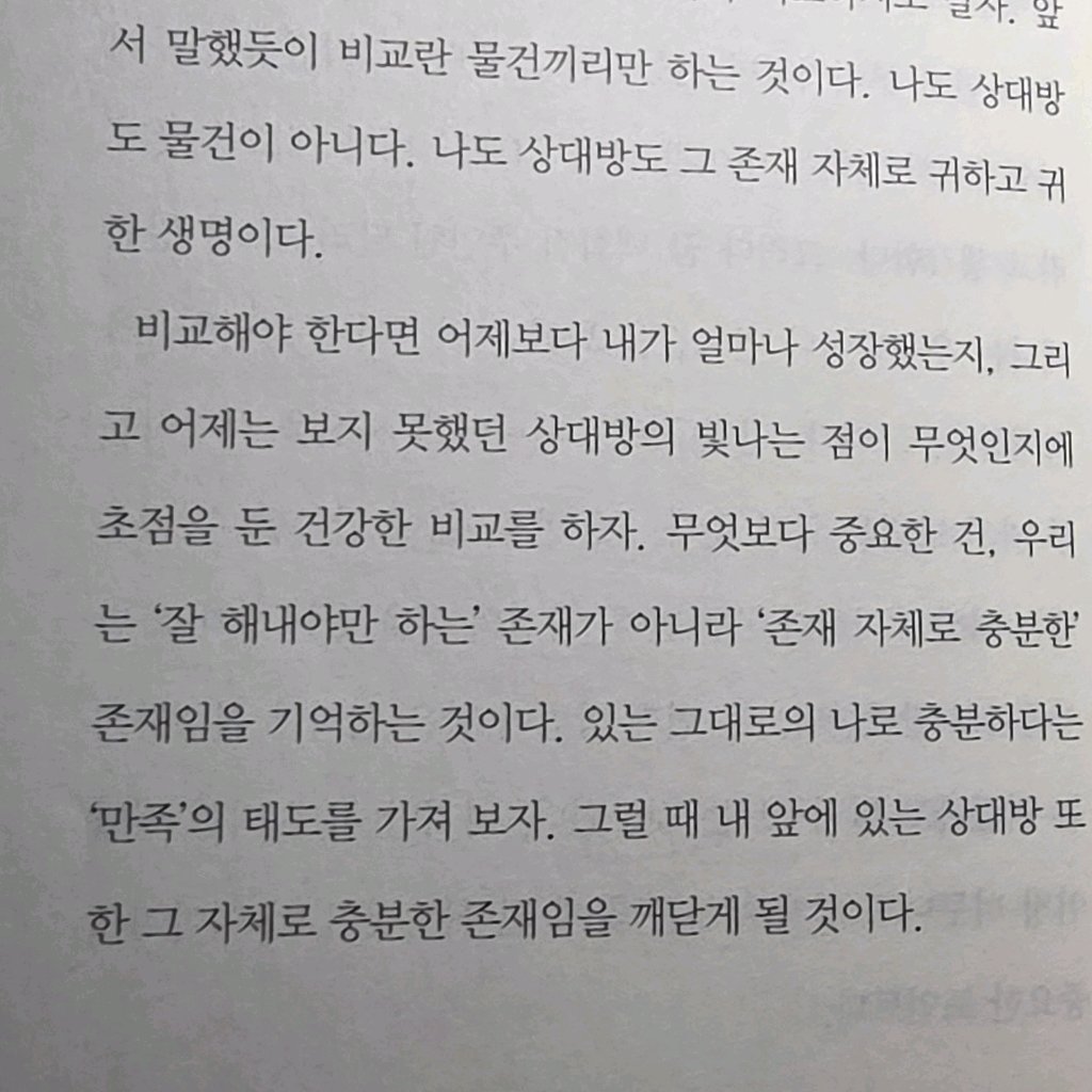 단유님의 말의 알고리즘 게시물 이미지