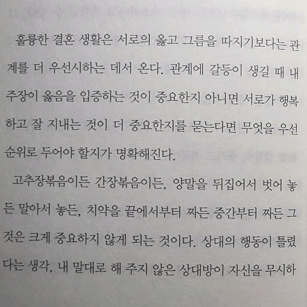 단유님의 말의 알고리즘 게시물 이미지