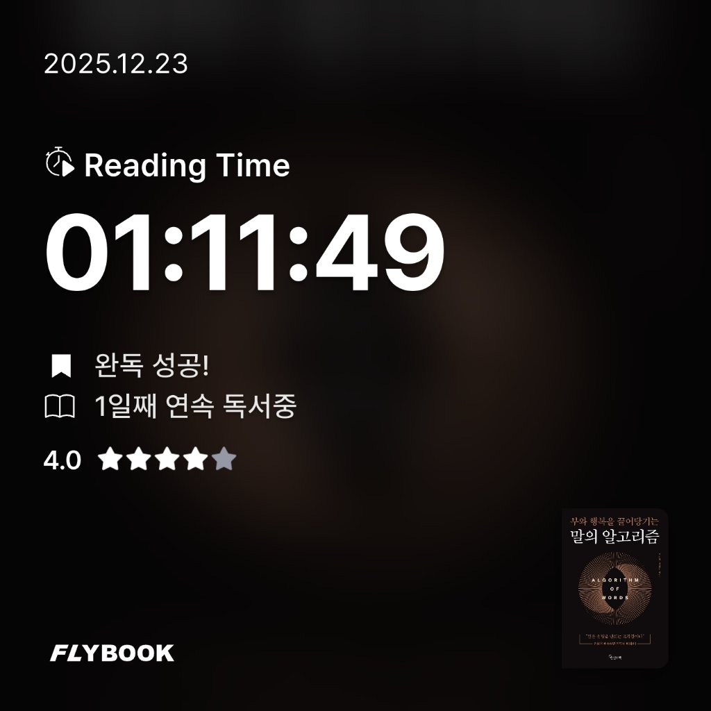 단유님의 말의 알고리즘 게시물 이미지