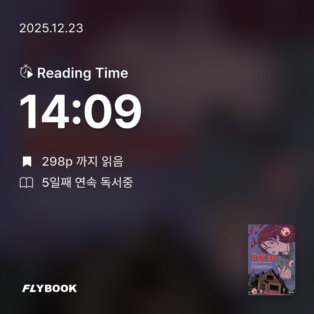 zl님의 차일드 호더 게시물 이미지