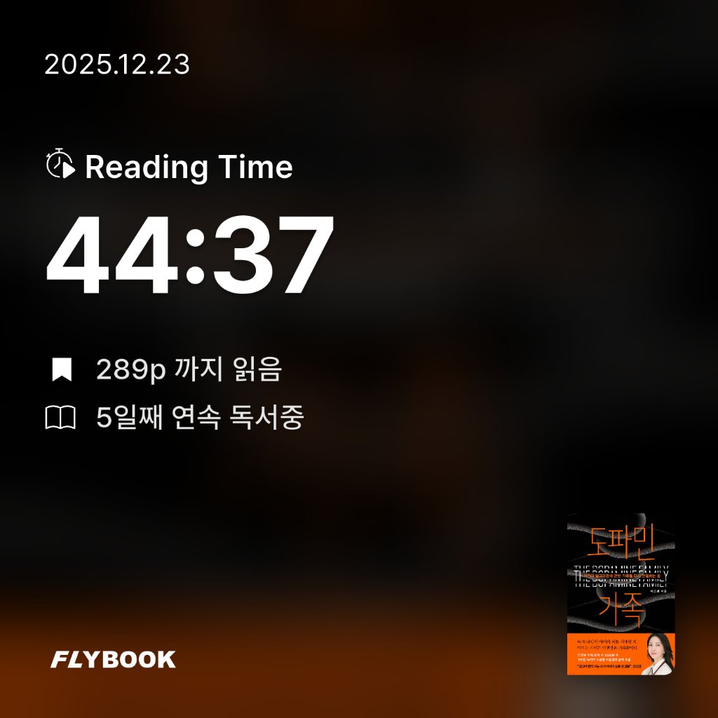 호시연님의 도파민 가족 게시물 이미지