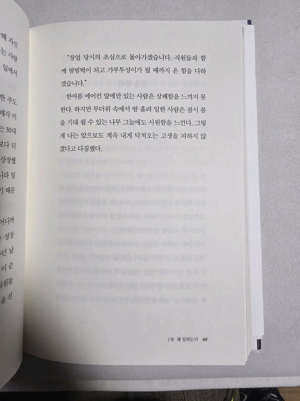 태수님의 왜 일하는가 게시물 이미지